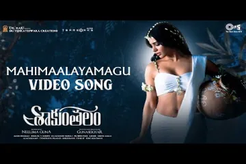 Mahimaalayamagu - Video Song | Shaakuntalam | Samantha, Dev | Anurag Kulkarni | Mani Sharma Lyrics