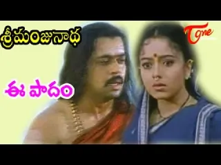 Ee Paadham Song  In Telugu amp English  Sri Manjunatha Lyrics