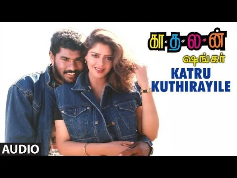 Katru Kuthirayile Lyrics
