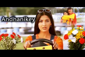 Andhanikey Full Hd Movie Song | Mahesh Babu, Sonali Bindre | Movie Garage Lyrics
