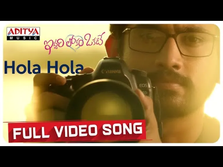 Hola Hola Full Video Song || Iddari Lokam Okate Songs || Raj Tharun, Shalini || Mickey J Meyer Lyrics