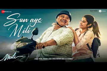 Sun Aye Mili - Mili song lyrics| Janhvi Kapoor & Manoj Pahwa | A.R. Rahman | Vishal Mishra | Javed Akhtar Lyrics