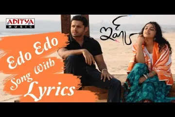 Edho Edho Song With  - Ishq Songs - Nitin, Nitya Menon, Anoop Rubens-Aditya Music Telugu Lyrics