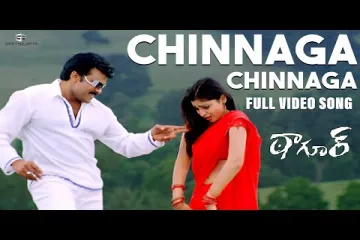 Chinnaga chinnaga song Lyrics in Telugu & English | Tagore Movie Lyrics