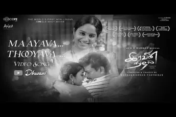 Maayava Thooyava Official Video Song | Iravin Nizhal | A R Rahman | Radhakrishnan Parthiban Lyrics
