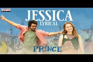 Jessica Jessica - Prince  Lyrics