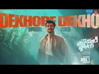 Dekho Re Dekho Song  in Telugu ndash The Family Star Lyrics