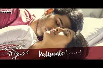 Kalisunte song Lyrics in Telugu & English | Urvasivo rakshasivo Movie Lyrics