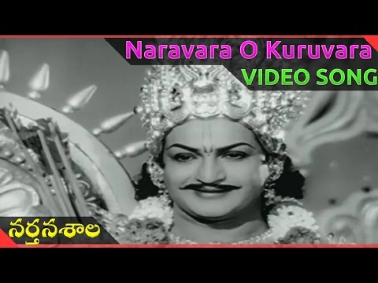 Naravara O Kuruvara Song Lyrics