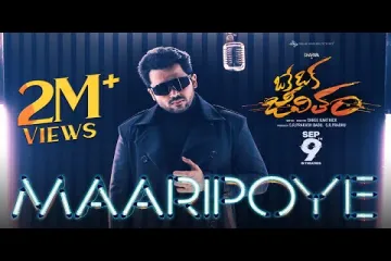 Maaripoye Song (Telugu) lyrics-  Oke Oka Jeevitham movie/Sharwanand, Ritu Varma, Amala Akkineni Lyrics