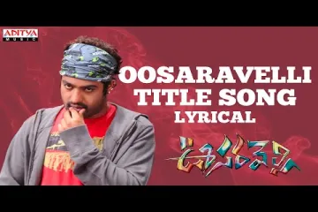 Oosaravelli Title Song Lyrics