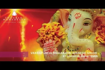 Vakratunda Mahakaya Kannada Lyrics – Lord Ganesha Shloka Lyrics