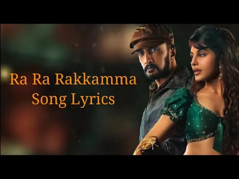 Ra Ra Rakkamma || Lyrics in Kannada || Vikrant Rona || Kiccha Sudeep || Jacqueline || View Trend Lyrics Lyrics