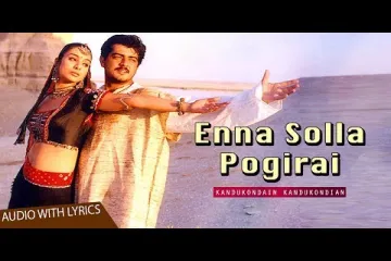 Enna Solla Pogirai Song Lyrics