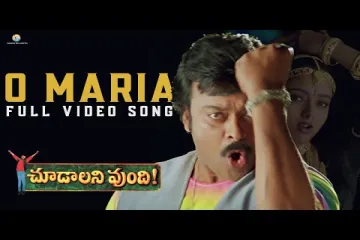 O Maria song Lyrics in Telugu & English | Choodalani vundi Movie Lyrics