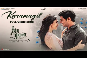 Kurumugil Song Lyrics  - Sita Ramam (Tamil) | Dulquer | Mrunal | Vishal | Hanu Raghavapudi Lyrics
