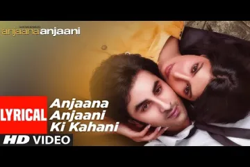 Anjaana Anjaani Ki Kahani Lyrics