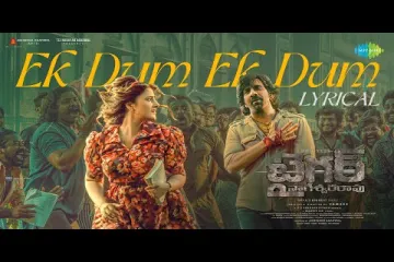 Ek Dum Ek Dum - Lyrical-Tiger Nageswara Rao-Anurag Kulkarni Lyrics