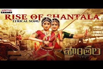 Rise of Shanthala Lyrics