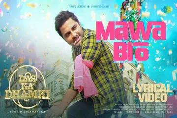 Mawa Bro - Telugu Lyrics Lyrics
