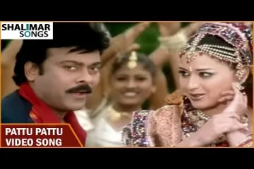 Pattu pattu song Lyrics in Telugu & English | Shankar dada mbbs Movie Lyrics
