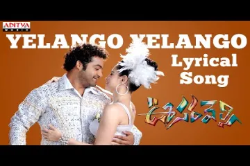 Yelango Yelango Lyrics