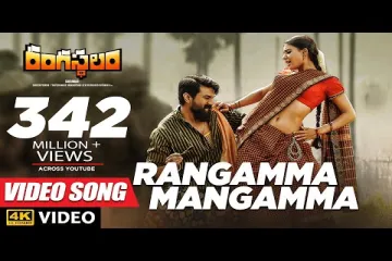 Rangamma Mangamma Lyrics (Tel & Eng ) -Rangasthalam - MM Manasvi Lyrics