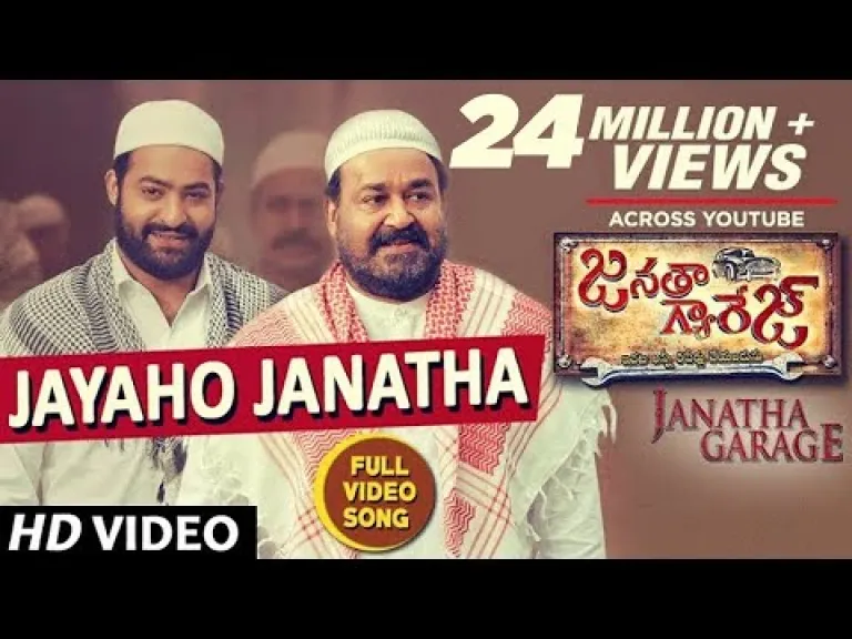  Jayaho Janatha Song Lyrics in Telugu - Janatha Garage |  Jr NTR |Mohanlal | Samantha Lyrics