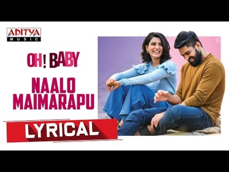 Naalo Maimarapu  – Oh Baby Lyrics
