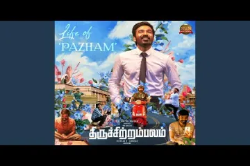 Life Of Pazham Song Lyrics in Thiruchitrambalam Lyrics