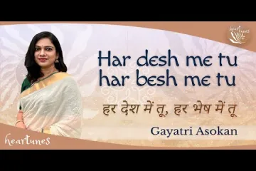Har Desh me tu har besh me tu Lyrics