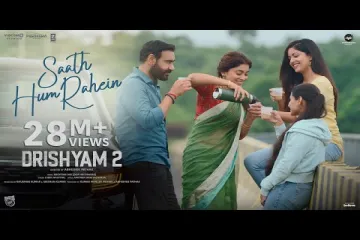Saath Hum Rahein (Official Video):Drishyam 2| Ajay Devgn, Shriya S| Rockstar DSP, Jubin N, Amitabh B Lyrics