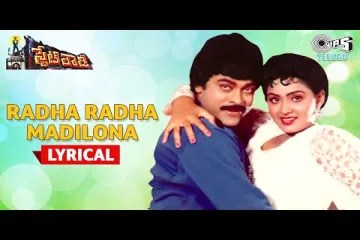 Radha Radha Madilona Song Lyrics