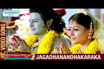  Jagadhanandhakaraka Song Lyrics / Sri Rama Rajyam / SP Balasubramaniam Lyrics