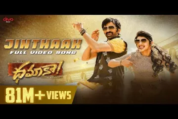 Jinthaak song  in Telugu & English -Dhamaka Movie | Bheems Ceciroleo & Mangli Lyrics