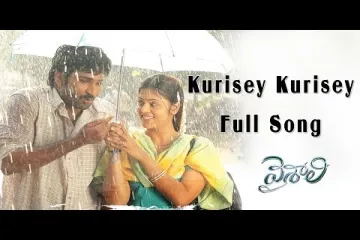 Kurisey Kurisey   - Vaishali | Ranjith Lyrics