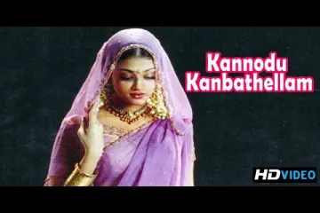 Kannodu Kanbathellam Lyrics
