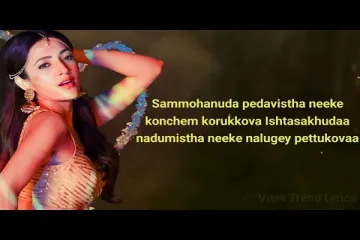 Sammohanuda - Rules Ranjann Lyrics