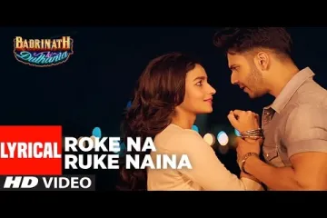 Roke Na Ruke Naina Lyrics-Badrinath Ki Dulhania| Arijit Singh  Lyrics