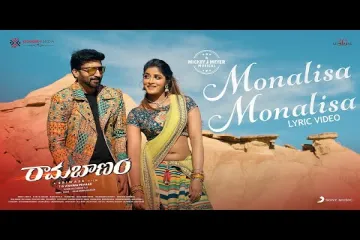 Monalisa Monalisa Song  – Gopichand | Ramabanam movie  Lyrics