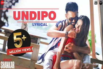 Undipo Undipo Song Lyrics In Telugu and English Lyrics