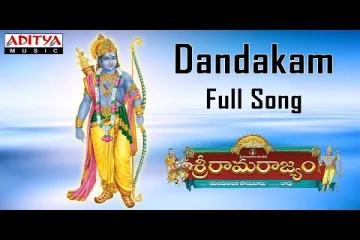 Dandakam Song  | Sri Rama Rajyam | Surabhi Sravani , Keerthana | Jonnavitthula Lyrics