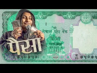 Paisa Nepal reap song Lyrics
