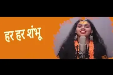 Har Har Shambhu | har har shambhu shiv mahadeva | Abhilipsa Panda | Jeetu Sharma | Shiv Bhajan Lyrics