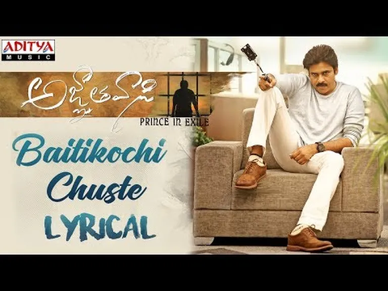 Baitikochi Chuste Song  | Agnyaathavaasi | Anirudh Ravichander Lyrics