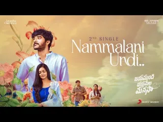 Nammalani Undi Kaani Song  in Telugu Lyrics