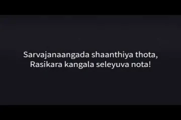 Jai Bharatha Jananiya Lyrics In English Lyrics