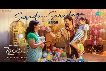 Arada Saradaga - Lyrical Saindhav Lyrics