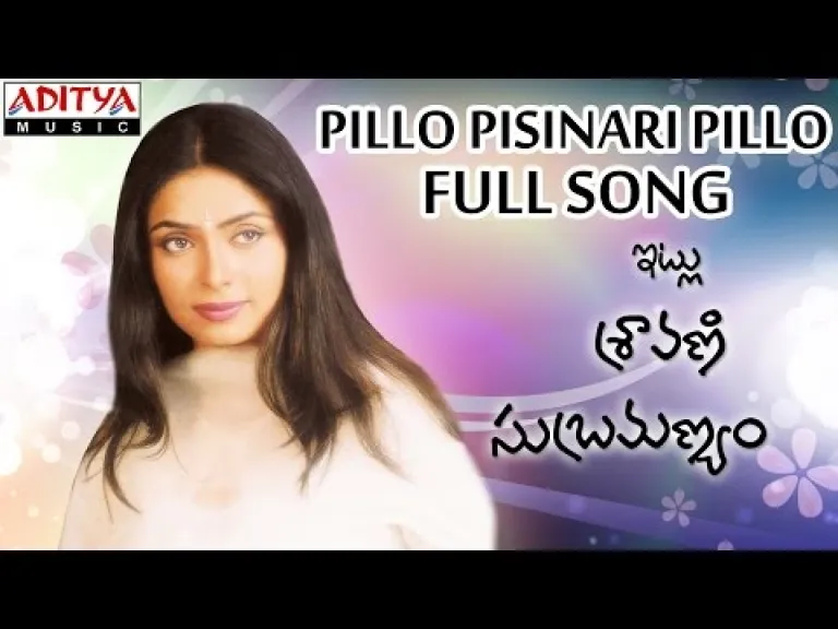 Pillo Pisinari Pillo Song  | Itlu Sharavani Subrahmanyam Lyrics