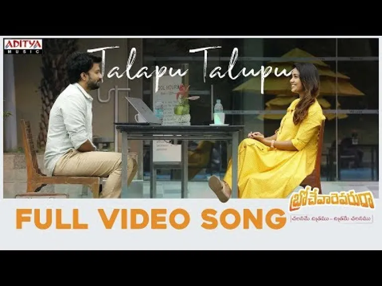 Talapu Talupu Song  - Brochevarevarura Lyrics